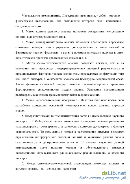 Статья: Рациональное - иррациональное: взаимодействие и противостояние