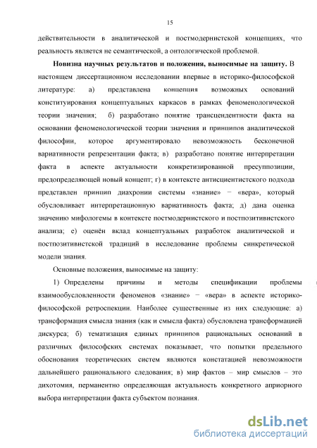 Статья: Рациональное - иррациональное: взаимодействие и противостояние