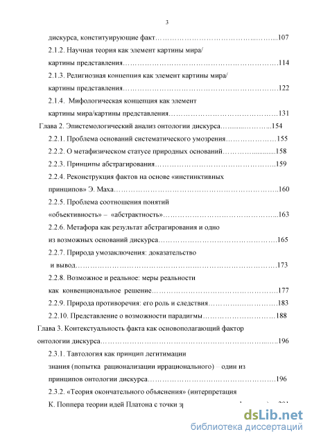 Статья: Рациональное - иррациональное: взаимодействие и противостояние