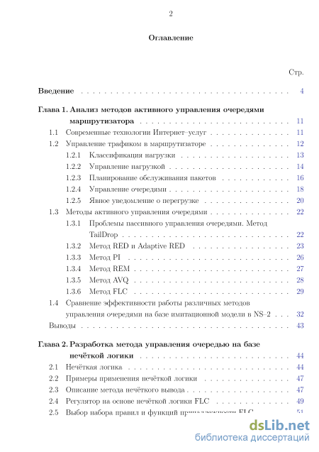 Контрольная работа по теме Нейро-нечёткие сети