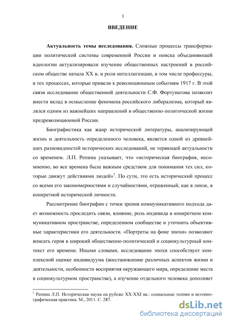 Доклад по теме Фортунатов Филипп Фёдорович 