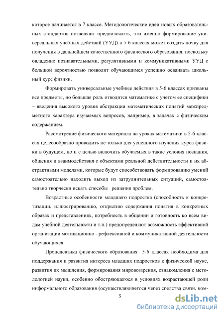 Контрольная работа: Физическая парадигма и универсальная теория