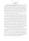      (Acipenser ruthenus  L.)        