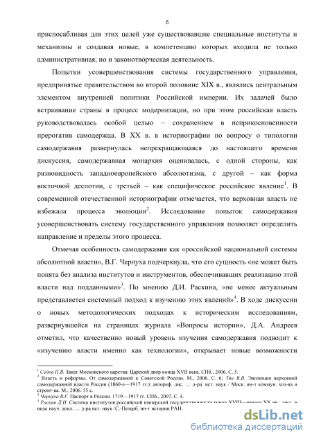 Контрольная работа по теме Ключевский В.О. о преобразованиях в России второй половины XVIII в. 