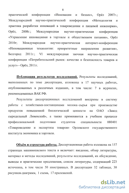 Контрольная работа по теме Товароведение и экспертиза молока и молочных продуктов