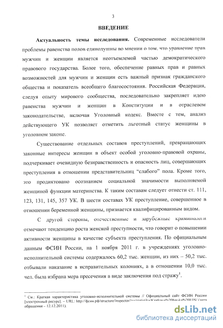 Контрольная работа по теме Дифференциация ответственности как средство уголовно-правовой политики