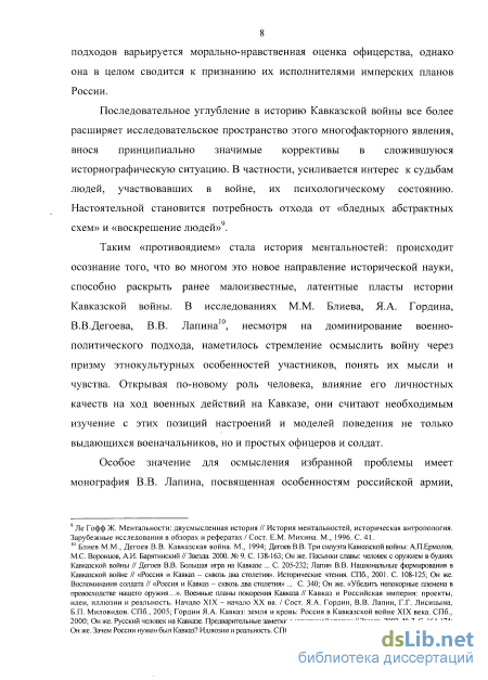 Курсовая работа: Взаимосвязь ментальности личности и системы потребностей