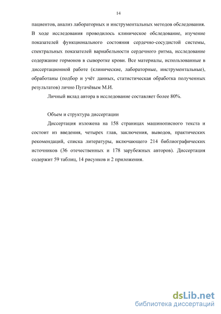 Контрольная работа: Статистистическая обработка показателей