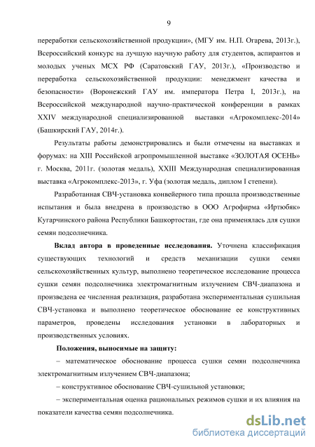 Курсовая работа по теме Расчет параметров специализированного конвейерного потока