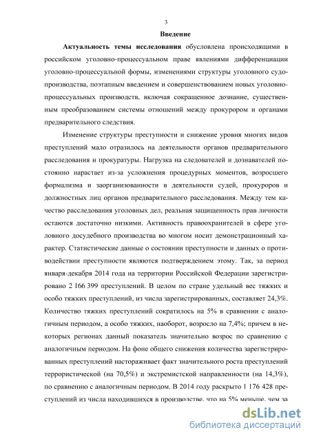 Практическое задание по теме Судопроизводство, уголовное преступление, воинские нарушения