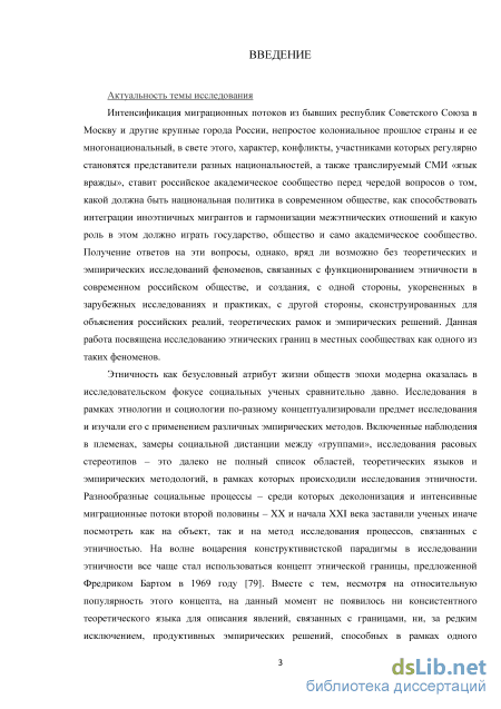 Контрольная работа по теме Теоретические подходы в изучении этничности. Советская и постсоветская национальная политика