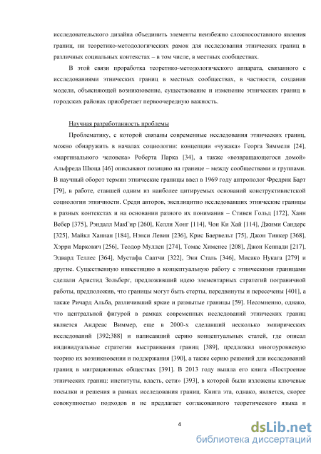 Доклад по теме Нации и этнические группы как объект социологии. Этническое и расовое неравенство