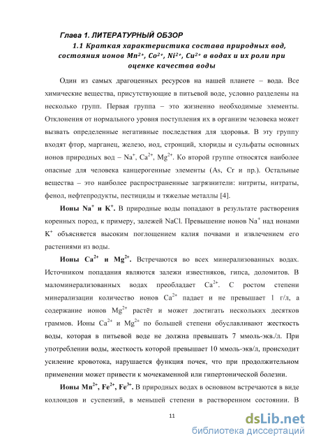 Доклад: Химико-аналитические свойства ионов p-элементов