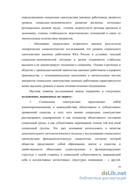 Доклад по теме Взаимодействие объективной и субъективной сторон экономической жизни общества