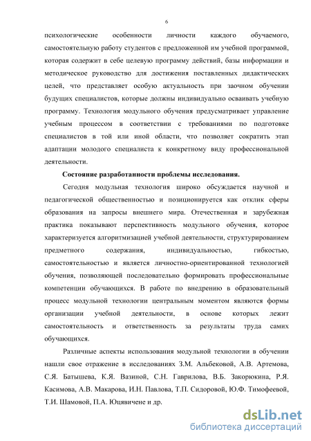 Доклад: Практика решения проблемы управления индивидуализированным обучением на базе информационных технологий