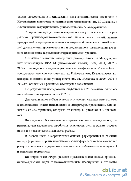 Контрольная работа по теме История развития организационно-правовых форм предпринимательства в России