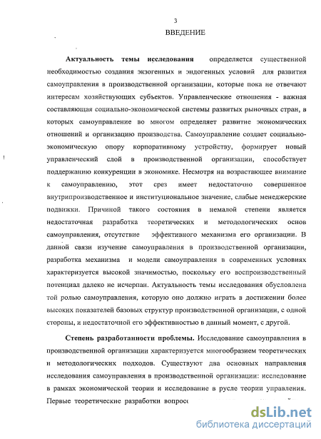  Ответ на вопрос по теме Определения по организации производства