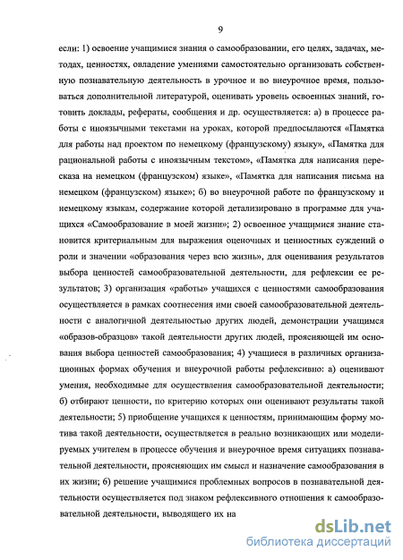 Реферат: Домашняя учебная работа учащегося