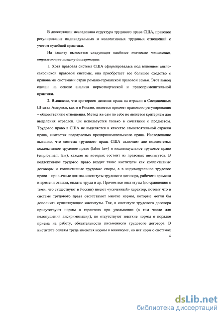 Курсовая работа: Исторические аспекты развития трудового права в России