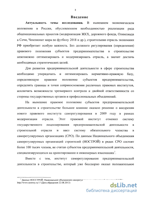 Доклад по теме Правовое положение субъектов хозяйственной деятельности