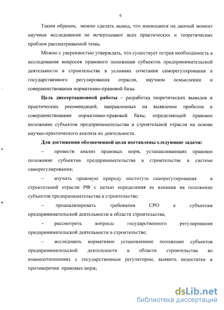 Доклад по теме Правовое положение субъектов хозяйственной деятельности