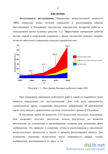 Доклад по теме Методы распознавания в СТЗ 