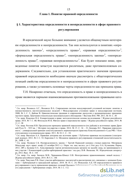 Контрольная работа по теме Понятие и значение принципа res judicata