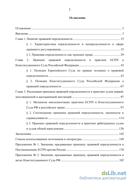 Контрольная работа по теме Понятие и значение принципа res judicata