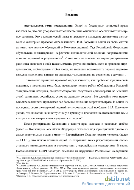 Контрольная работа по теме Понятие и значение принципа res judicata