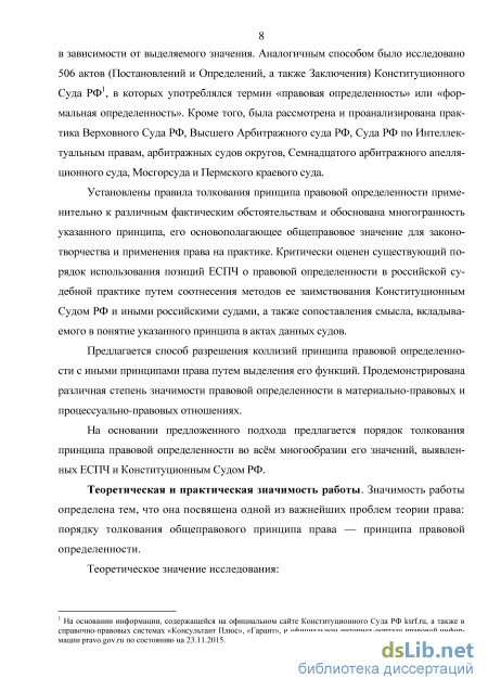 Контрольная работа по теме Понятие и значение принципа res judicata