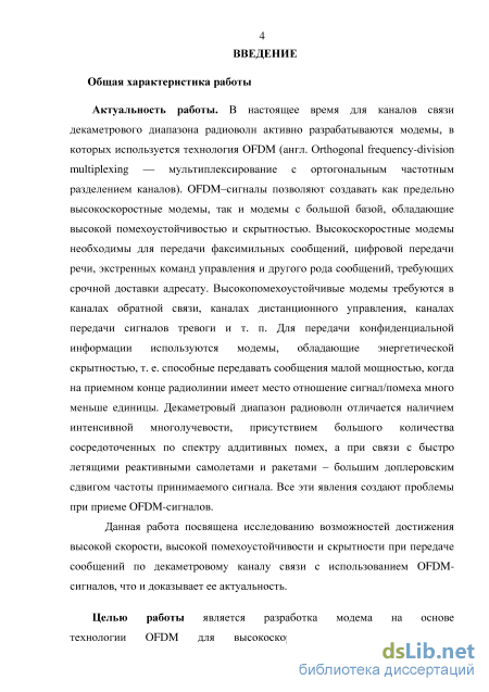 Контрольная работа по теме Декаметровый диапазон радиоволн