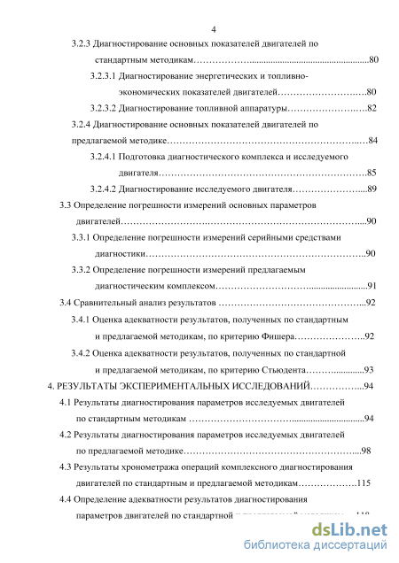 Контрольная работа по теме Исследование стандартных определений погрешностей измерения