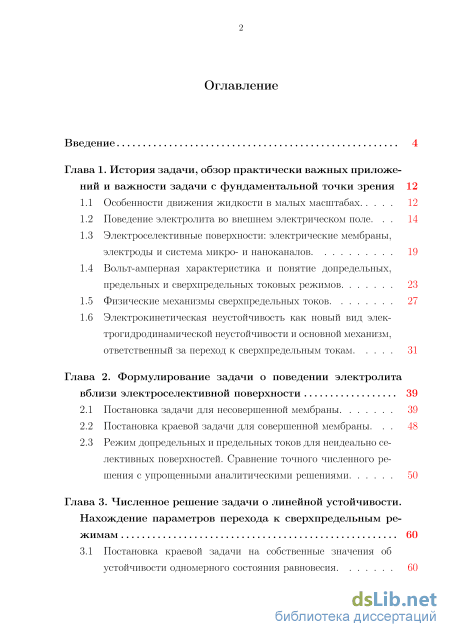 Контрольная работа: Определение устойчивости равновесия Расчет зависимости напряженности электрического поля от