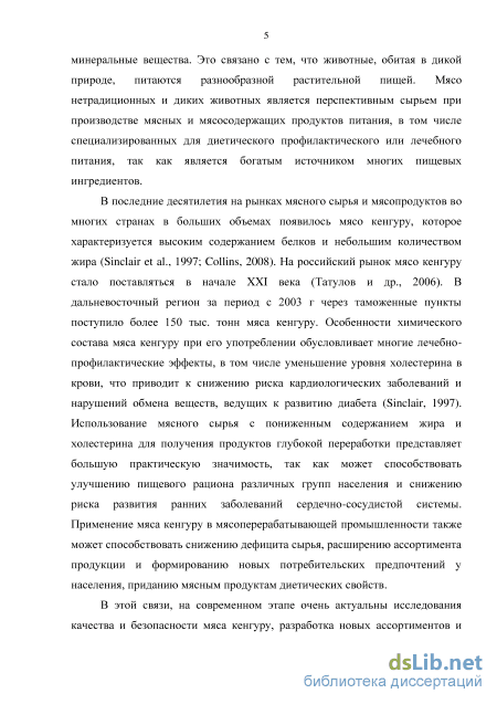 Контрольная работа: Рынок мяса и мясопродуктов