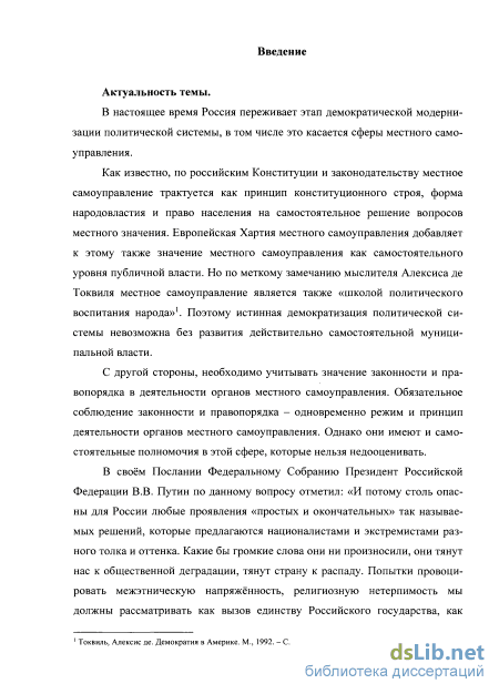 Контрольная работа по теме Вопросы местного значения и полномочия органов местного самоуправления