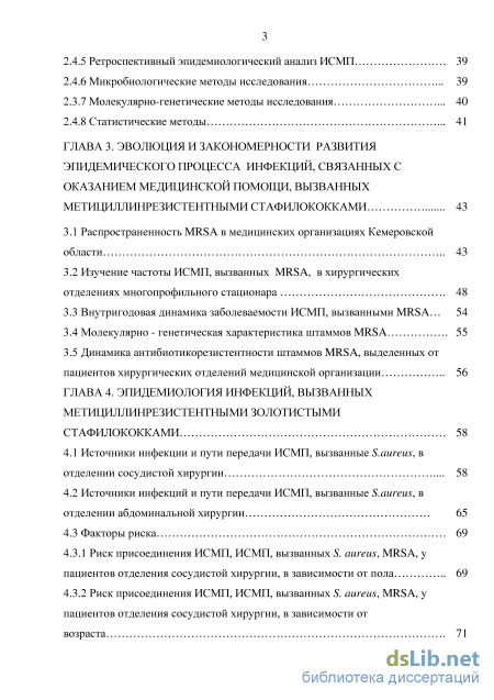 Контрольная работа по теме Статистические методы в эпидемиологическом анализе