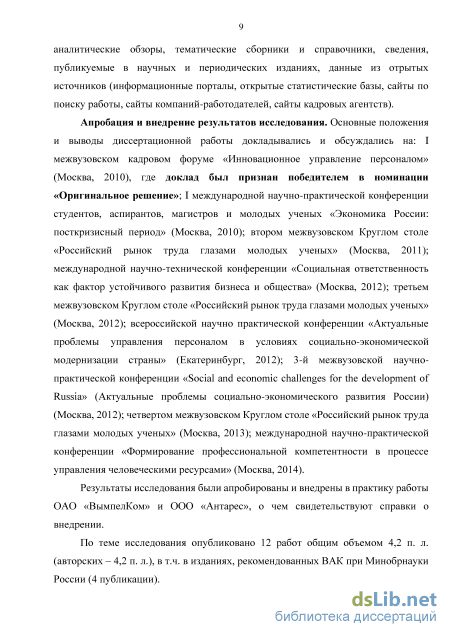 Реферат: Антикризисное управление в современных условиях на предприятии