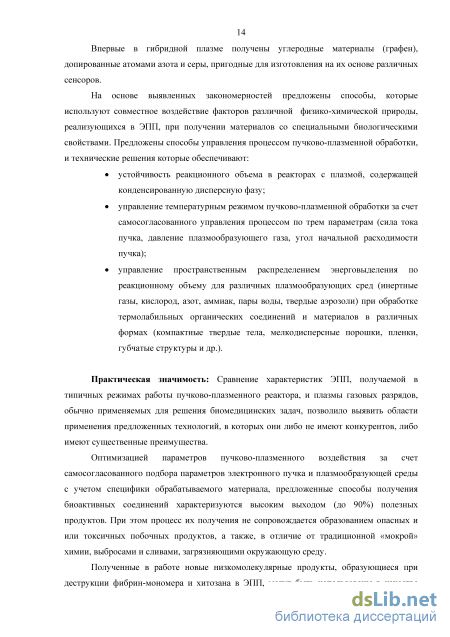 Контрольная работа по теме Основные свойства газоразрядной плазмы