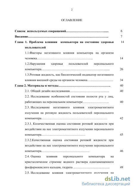 Контрольная работа по теме Влияния излучения на человека