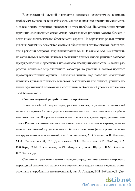 Контрольная работа по теме Место малого бизнеса в транзитивной экономике