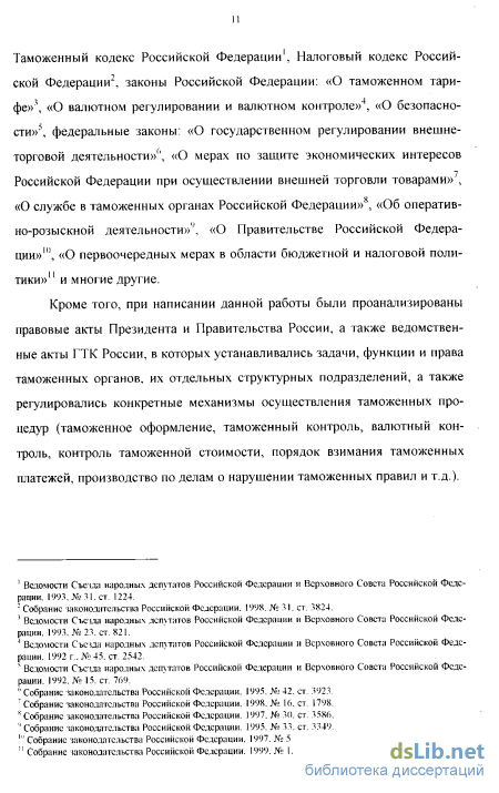 Контрольная работа по теме Административно-правовой статус граждан Российской Федерации