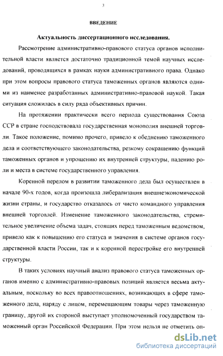 Контрольная работа по теме Общие условия производства по делам о нарушении таможенных правил и их рассмотрения 