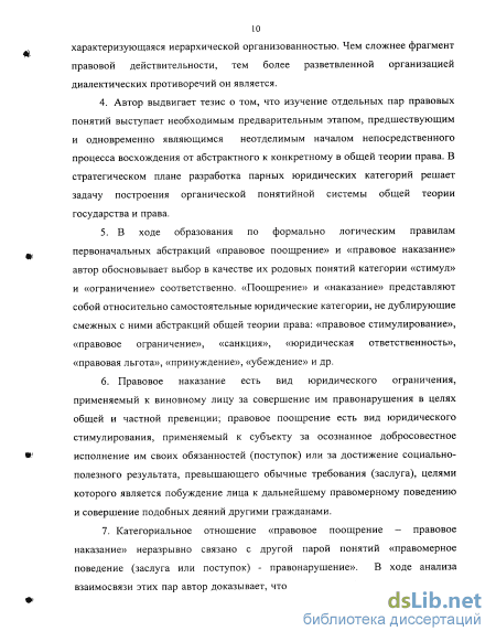 Реферат: Неособисті майнові права