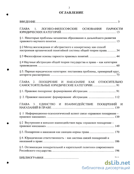 Реферат: Неособисті майнові права