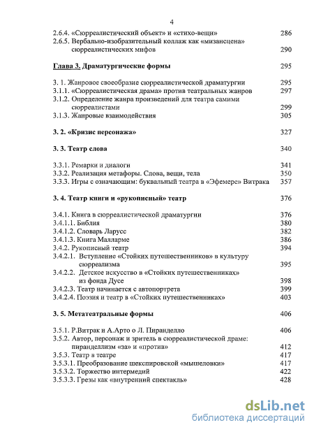 Мышеловка – Эротические Сцены