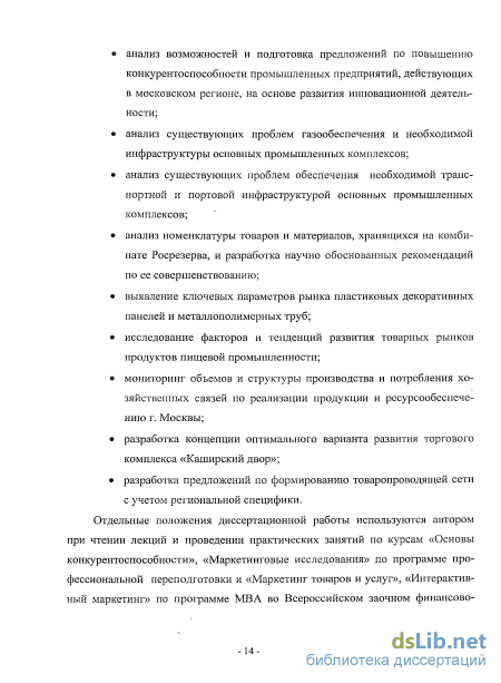 Лекция по теме Исследование производства и реализации продукции