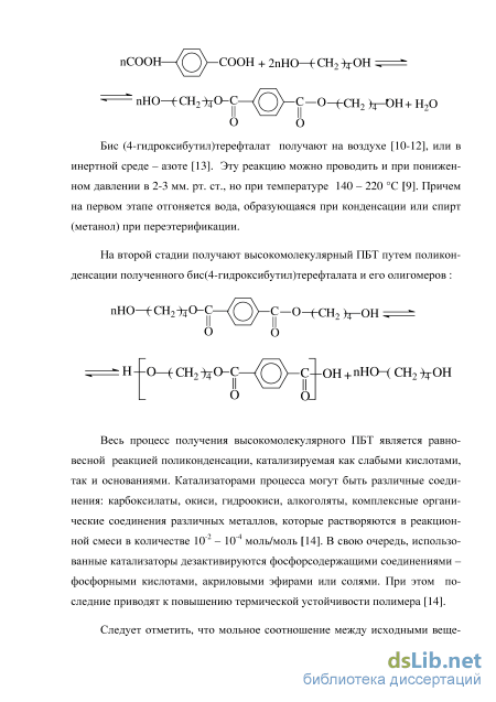 Статья: Композиционные материалы на основе полибутилентерефталата и его сополимеров