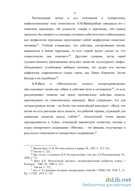 Сочинение: Своеобразие кульминационной сцены одного из произведений русской литературы XX века. Л.Н.Андреев