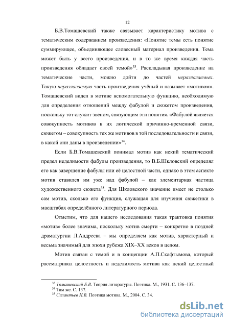 Сочинение: Своеобразие кульминационной сцены одного из произведений русской литературы XX века. Л.Н.Андреев