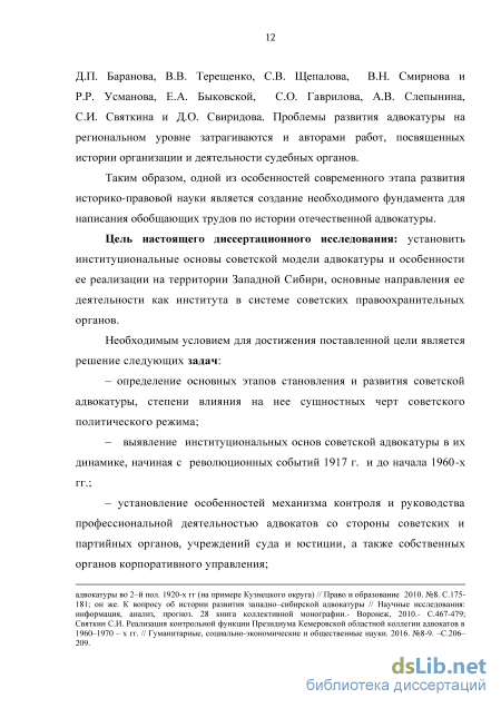 Контрольная работа по теме Декрет о суде №3. Историко-правовой анализ